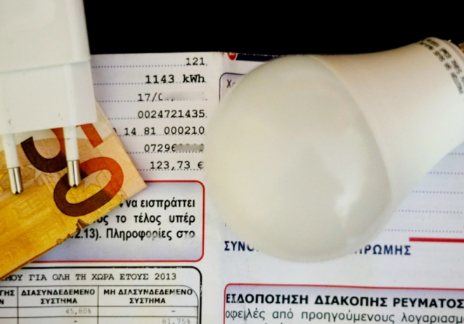 Ηλεκτρικό ρεύμα: Αυτές είναι οι επιδοτήσεις για τα τιμολόγια του Αυγούστου - Κάτω από 15 λεπτά/kWh η τελική τιμή για τους οικιακούς καταναλωτές